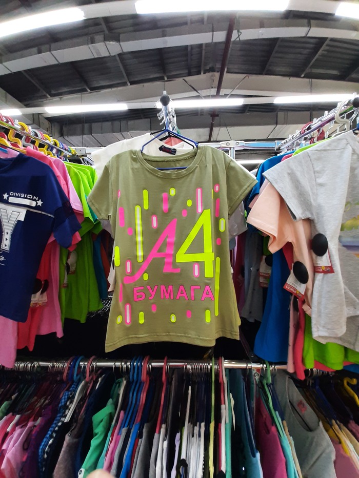 Принт - огонь