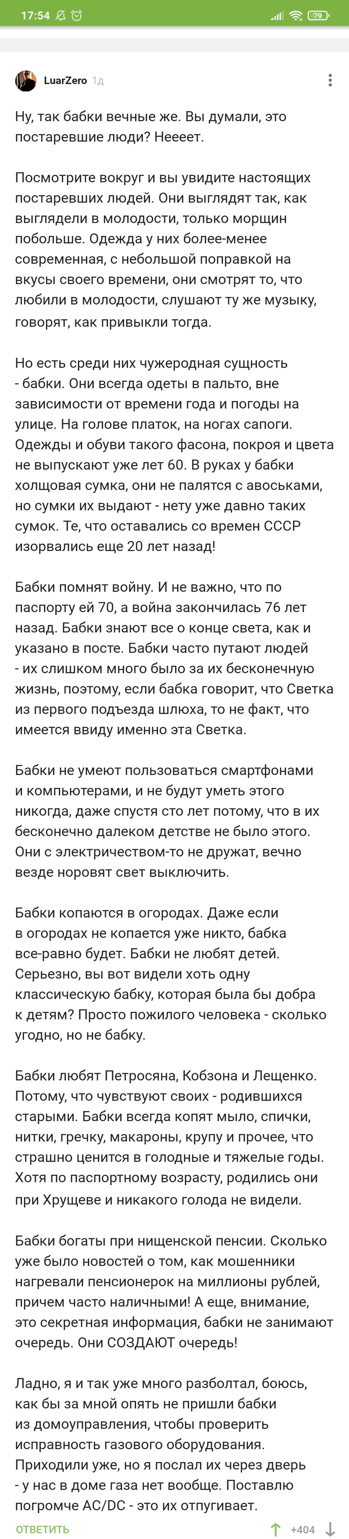 Бабушки около подъезда: истории из жизни, советы, новости, юмор и картинки  — Все посты, страница 12 | Пикабу