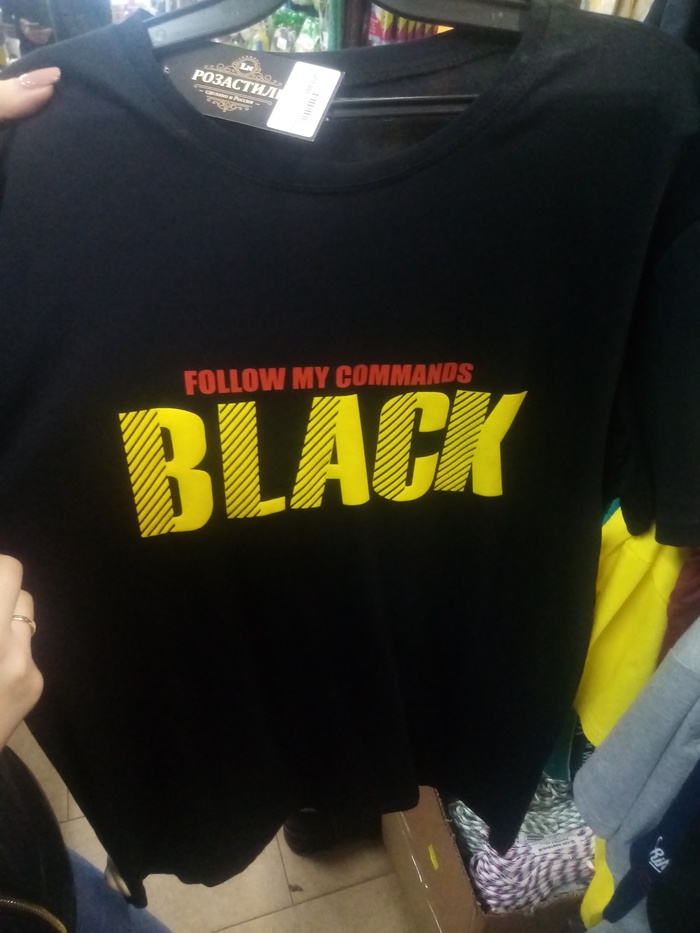 Случайно в одном из магазинов одежды