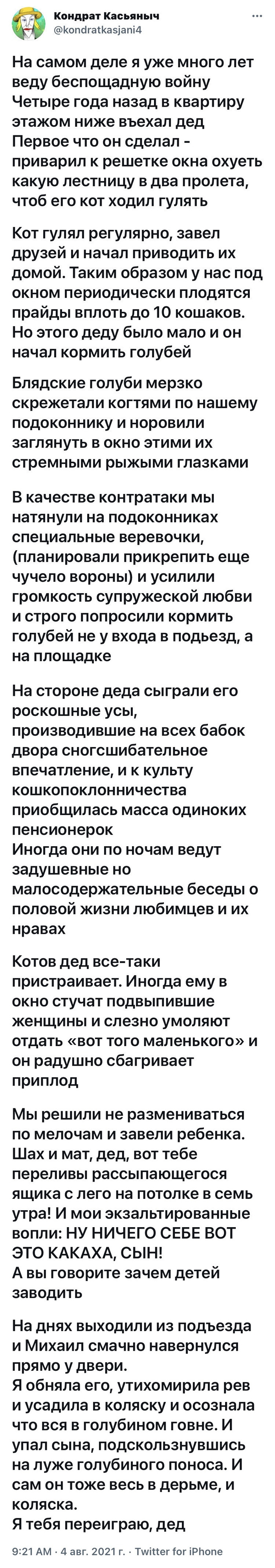 Война не закончена