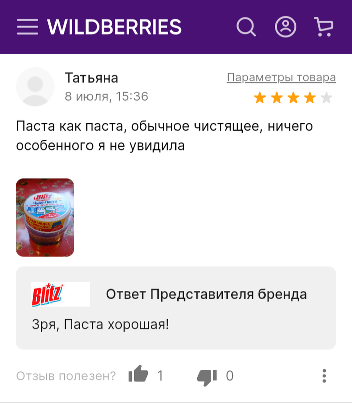      , , Wildberries