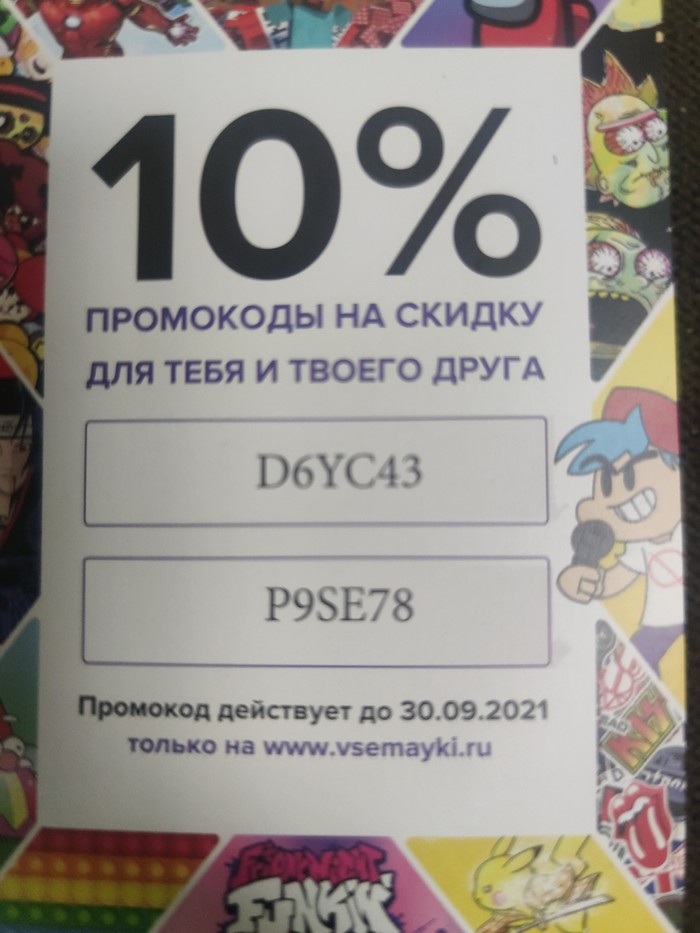 ��������� �� ������ vsemayki