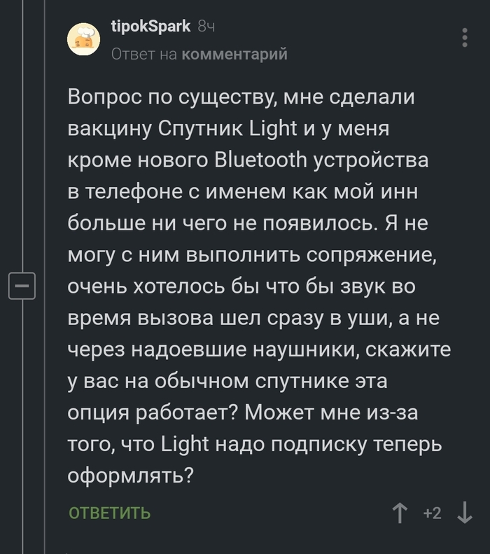Спутник lite не прошел проверку на качество