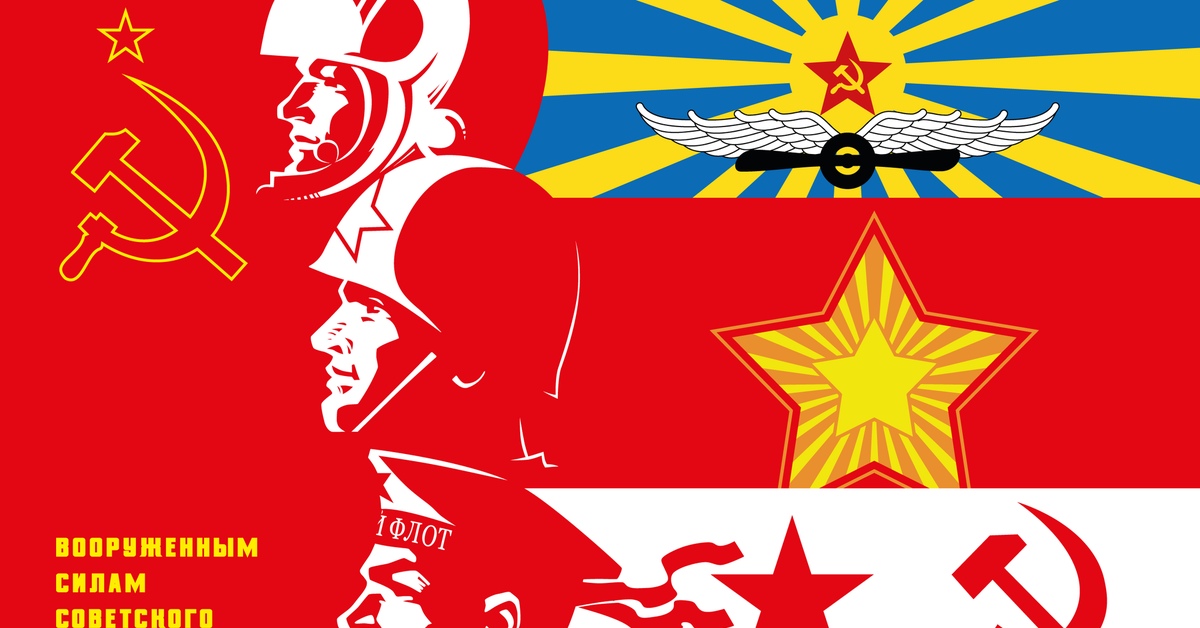Плакаты вс рф. Плакаты вс СССР. Плакат армия. Плакаты СССР армия. Плакаты вооруженным силам.