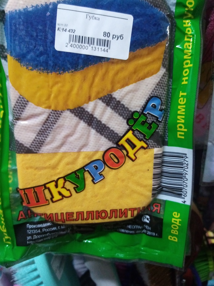 ... ты меня называла