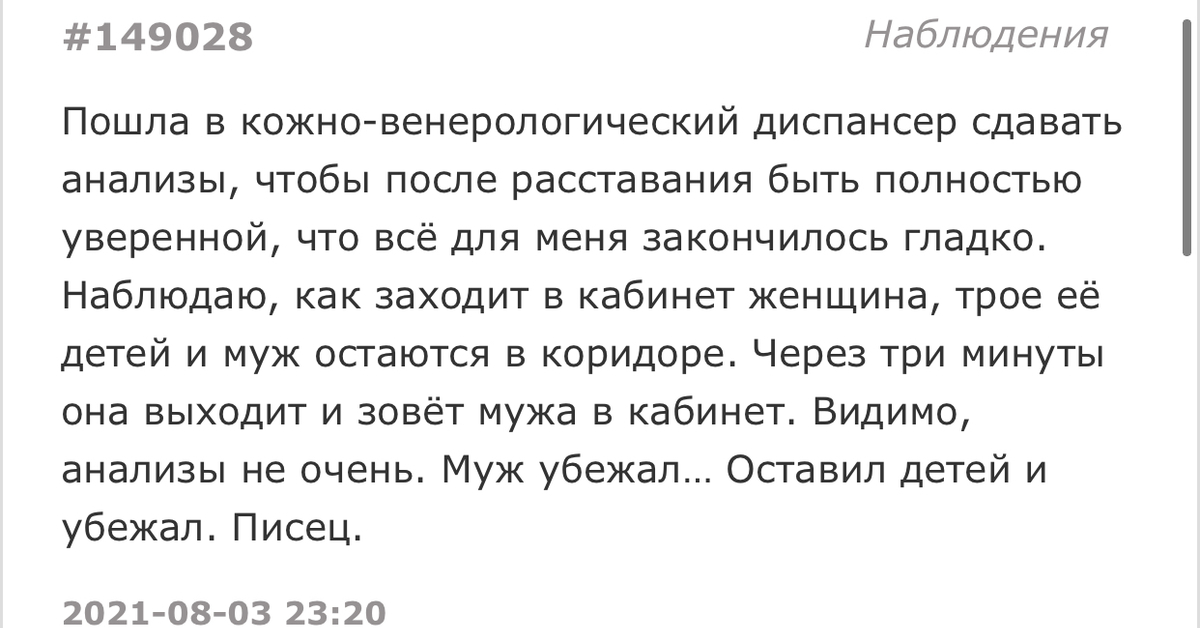 Больно писать женщине после полового акта