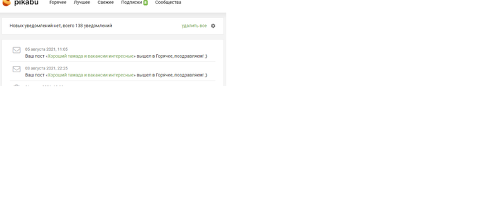 Баг или фича?