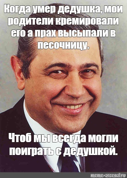 что такое прах деда. Смотреть фото что такое прах деда. Смотреть картинку что такое прах деда. Картинка про что такое прах деда. Фото что такое прах деда