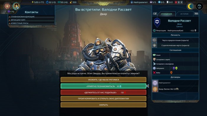 Age of Wonders: Planetfall -  :   Age of Wonders, , , 