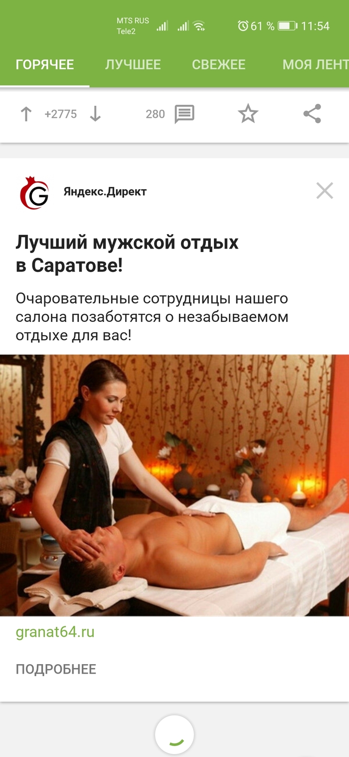 Как делать эротический массаж своей второй половинке