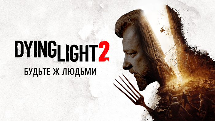    Dying Light 2,  ,  ,   (), 