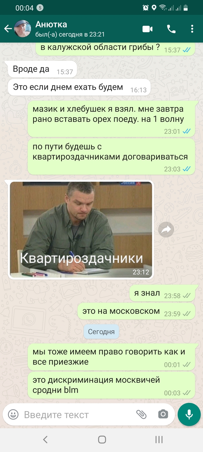 Квартироздачники