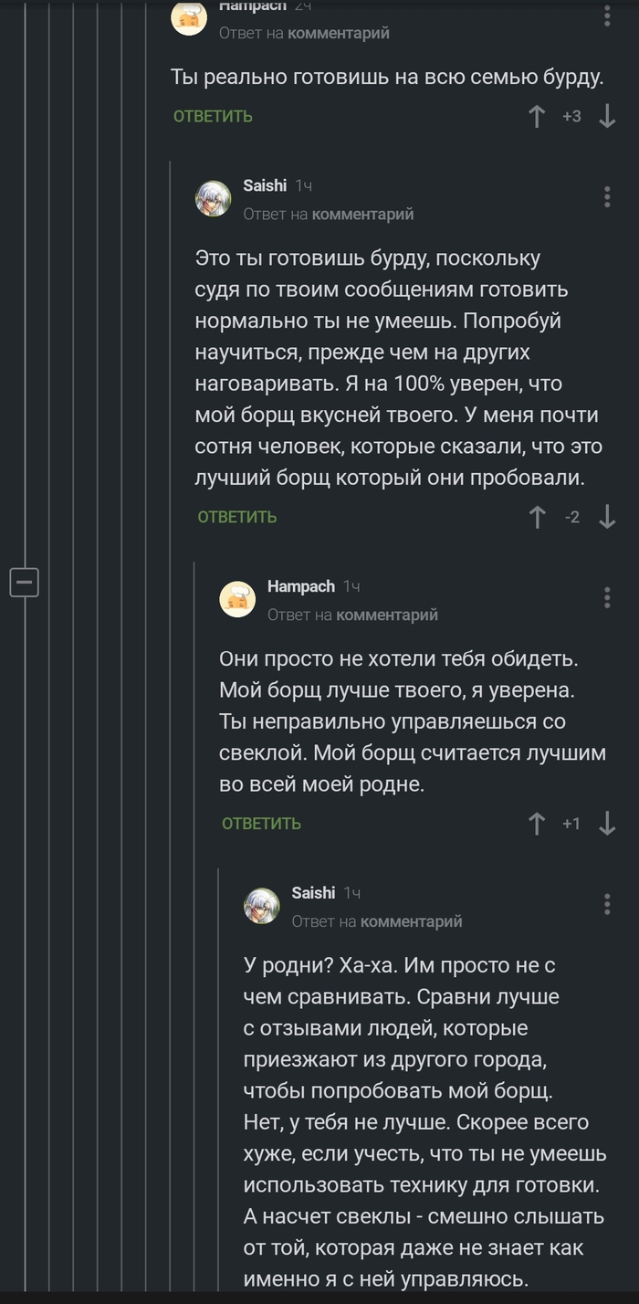 Ты хочешь сказать, что мой стиль кунг-фу плох?!