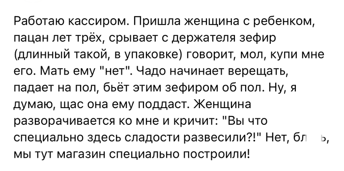 Сами виноваты