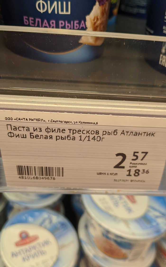 Вы рыбов продаете?