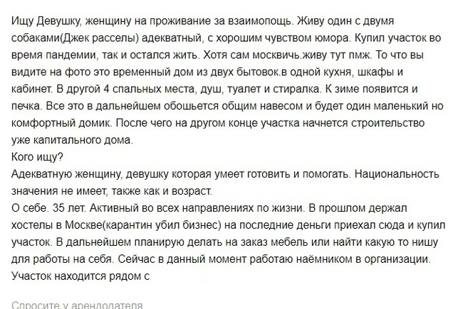 Как карантин людей ломает