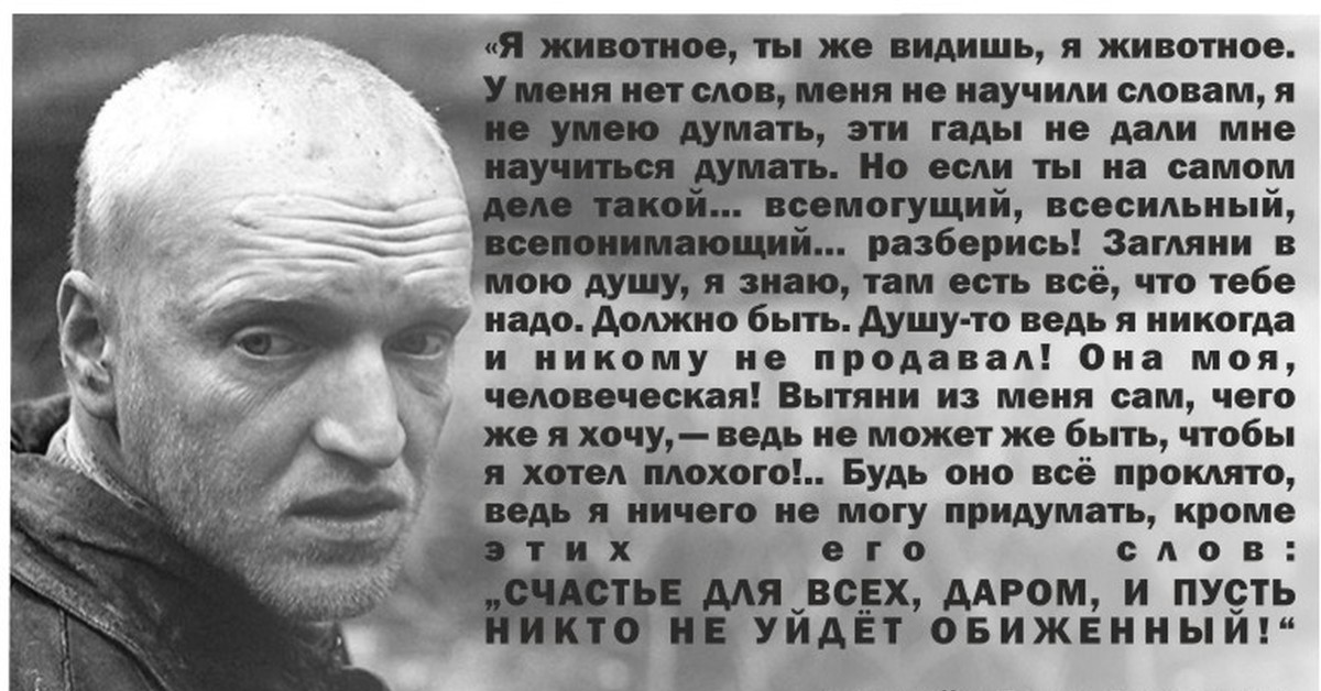 Пускай никто. Счастья для всех даром и пусть никто не уйдет обиженным. Пикник на обочине счастья всем даром и пусть никто не уйдет обиженным. Стругацкие и пусть никто не уйдет обиженным. Счастье для всех даром.