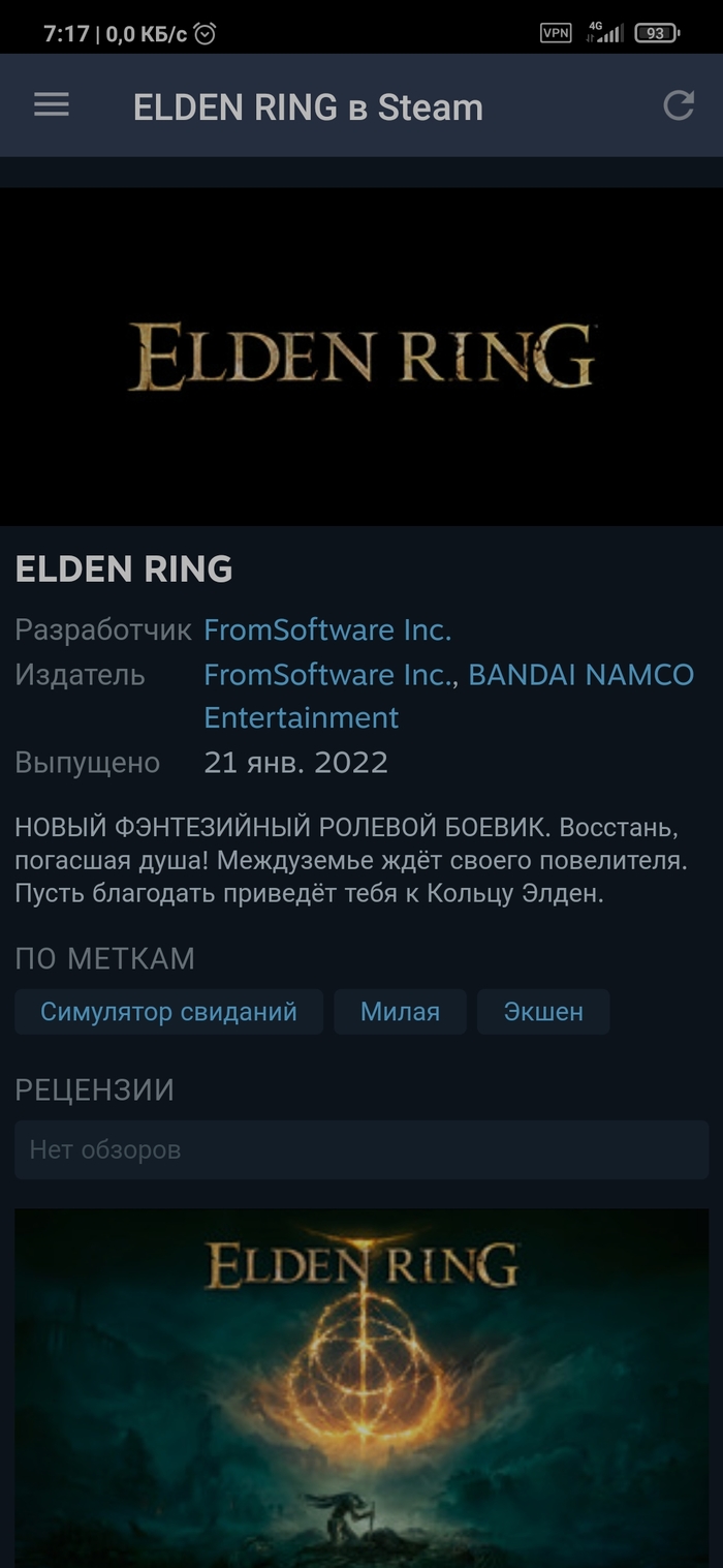 Elden ring: истории из жизни, советы, новости, юмор и картинки — Лучшее,  страница 11 | Пикабу