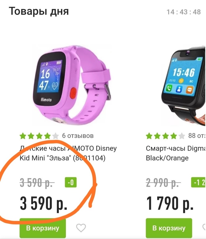 Супер скидка в Эльдорадо...