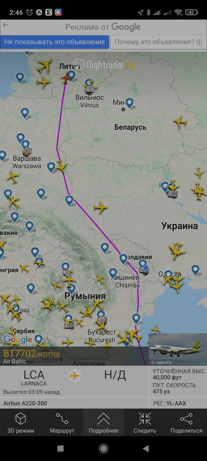 борт номер 1 на flightradar24. Смотреть фото борт номер 1 на flightradar24. Смотреть картинку борт номер 1 на flightradar24. Картинка про борт номер 1 на flightradar24. Фото борт номер 1 на flightradar24