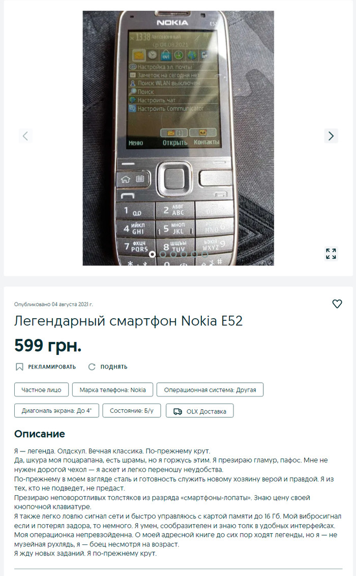 Nokia: истории из жизни, советы, новости, юмор и картинки — Все посты,  страница 2 | Пикабу