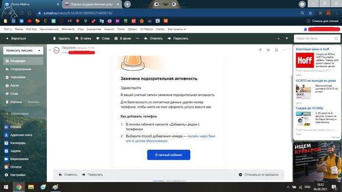 замечена подозрительная активность госуслуги что это значит. Смотреть фото замечена подозрительная активность госуслуги что это значит. Смотреть картинку замечена подозрительная активность госуслуги что это значит. Картинка про замечена подозрительная активность госуслуги что это значит. Фото замечена подозрительная активность госуслуги что это значит
