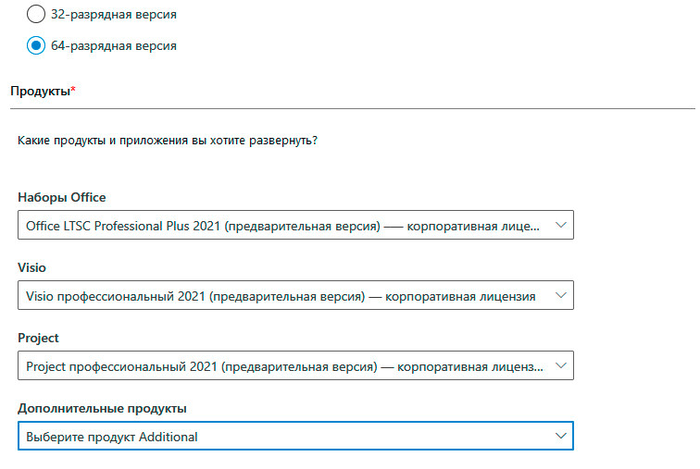 Активация microsoft office ltsc. Microsoft Office LTSC 2021. Pro Plus 2021 Retail что это. Microsoft Office LTSC 2021 сохранить как. Как узнать год Office LTSC.