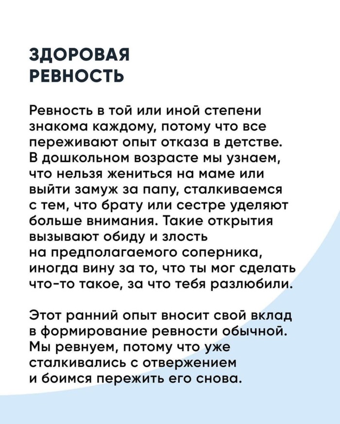 что такое ревность картинки. Смотреть фото что такое ревность картинки. Смотреть картинку что такое ревность картинки. Картинка про что такое ревность картинки. Фото что такое ревность картинки