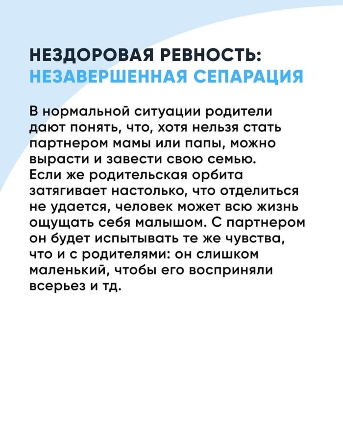 что такое ревность картинки. Смотреть фото что такое ревность картинки. Смотреть картинку что такое ревность картинки. Картинка про что такое ревность картинки. Фото что такое ревность картинки