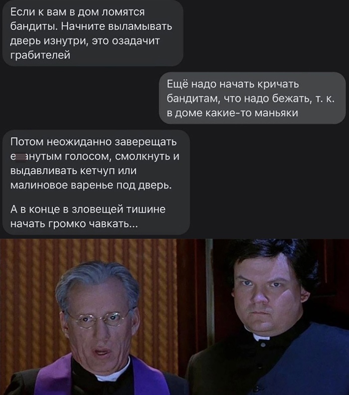 Ответочка грабителям