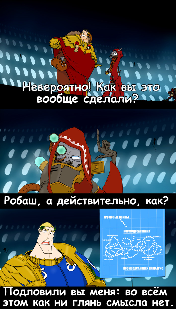 Главная тайна в проекте создания примарисов