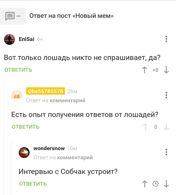 Комментарии Пикабу