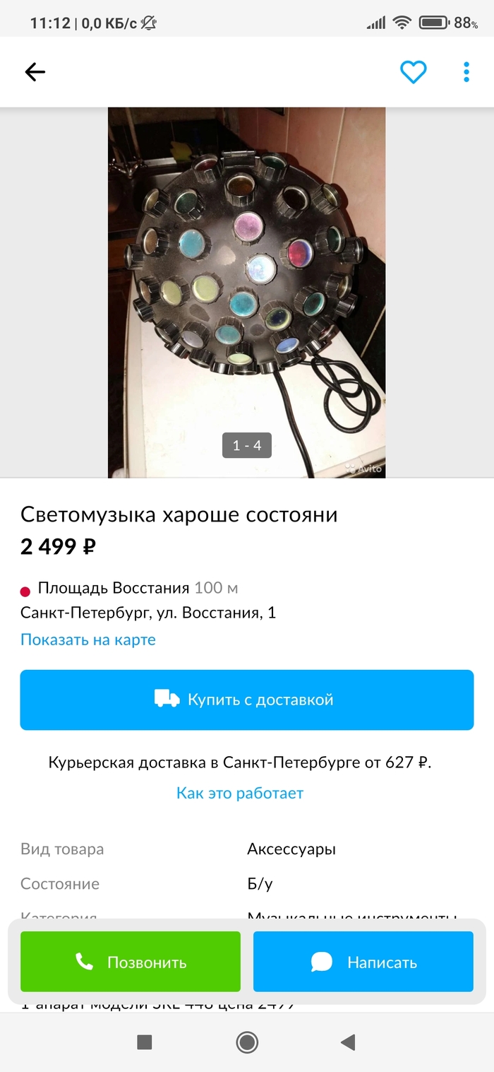 Авито просит паспорт, посылаем их на Авито, Паспорт, Отстоял, Документы, Защита, Нервы, Что делать, Объявление, Интернет, Сообщество, Длиннопост, Важно