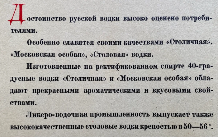 хорошая водка без похмелья. Смотреть фото хорошая водка без похмелья. Смотреть картинку хорошая водка без похмелья. Картинка про хорошая водка без похмелья. Фото хорошая водка без похмелья