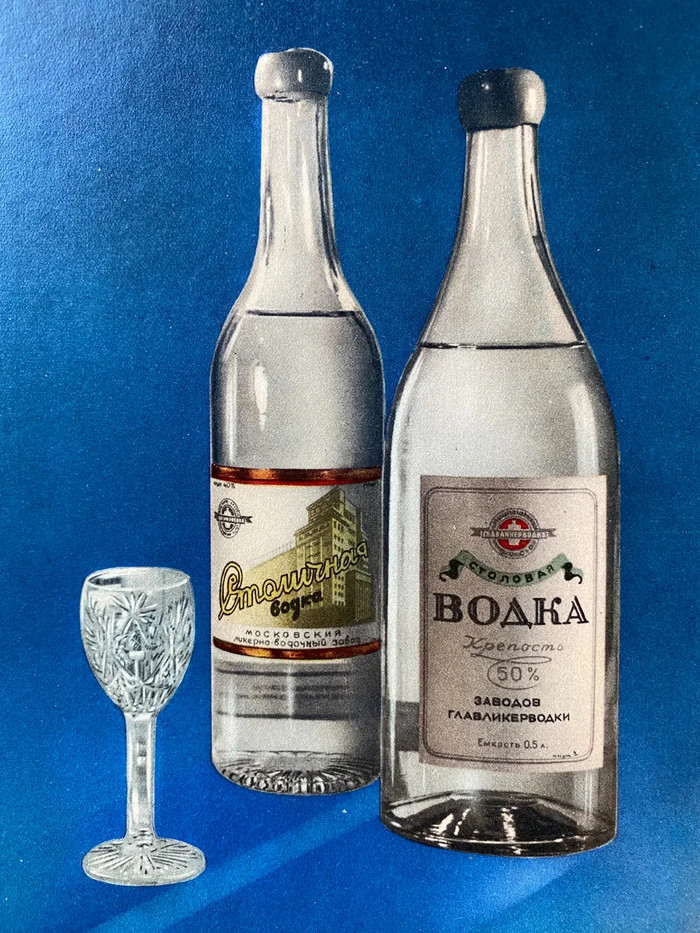 хорошая водка без похмелья. Смотреть фото хорошая водка без похмелья. Смотреть картинку хорошая водка без похмелья. Картинка про хорошая водка без похмелья. Фото хорошая водка без похмелья