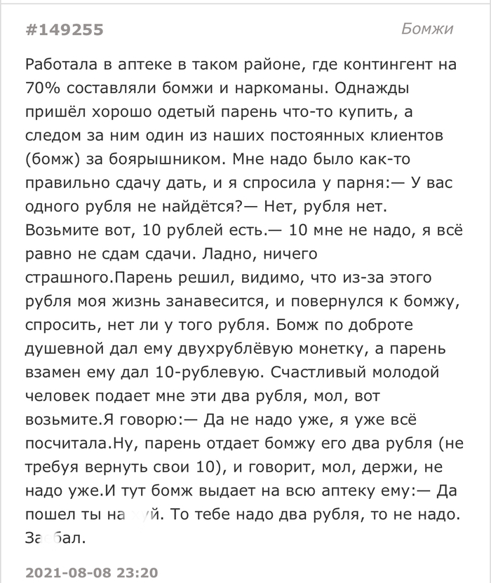Действительно