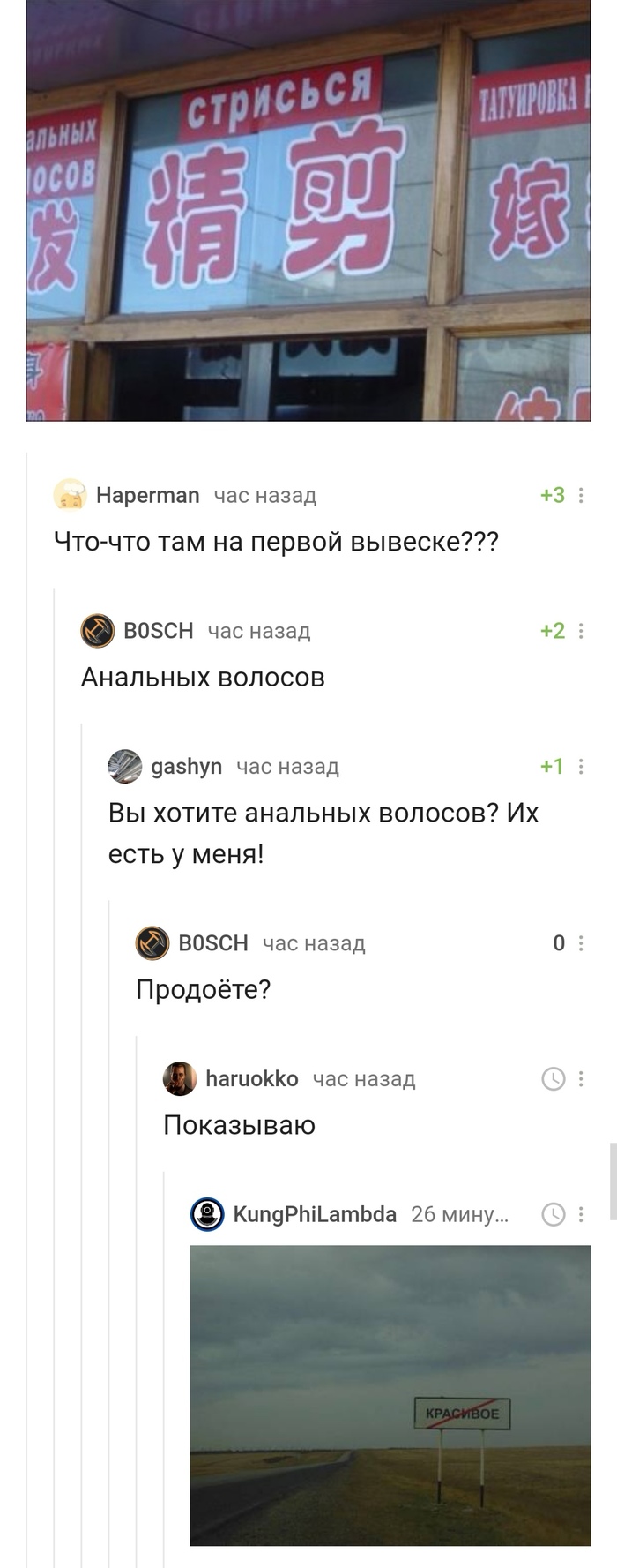 Красота вышла из чата