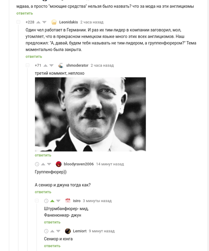 Англицизмы в немецком