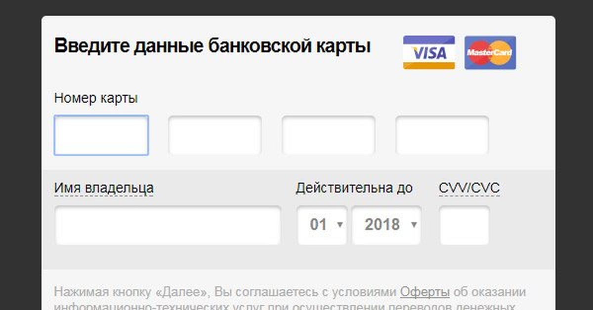 Форма ввода карты
