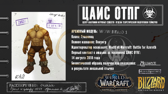     -  "" ,  , World of Warcraft, , , , , , Warcraft, Blizzard