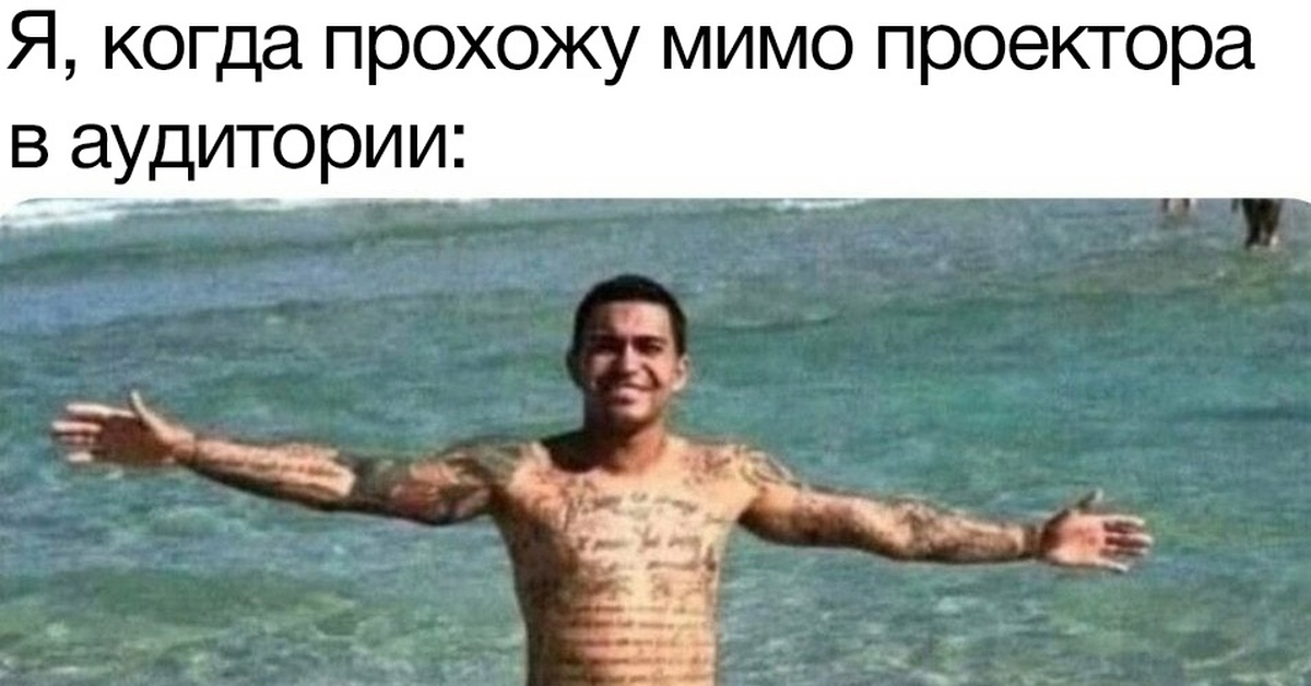 Почему когда проходишь мимо