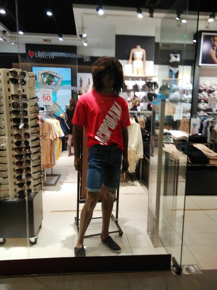 Налетай, подешевело!