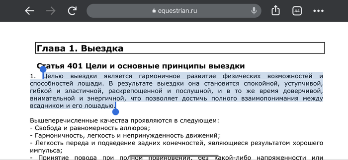 Немного информации о новом меме, пятиборье и конный спорт Олимпиада, Лошади, Конный спорт, Мемы, Лонгпост