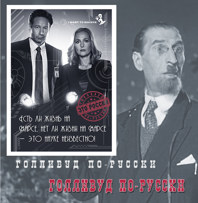 Голливуд по-русски | Пикабу