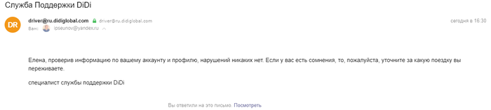 диди такси бонусы для водителей