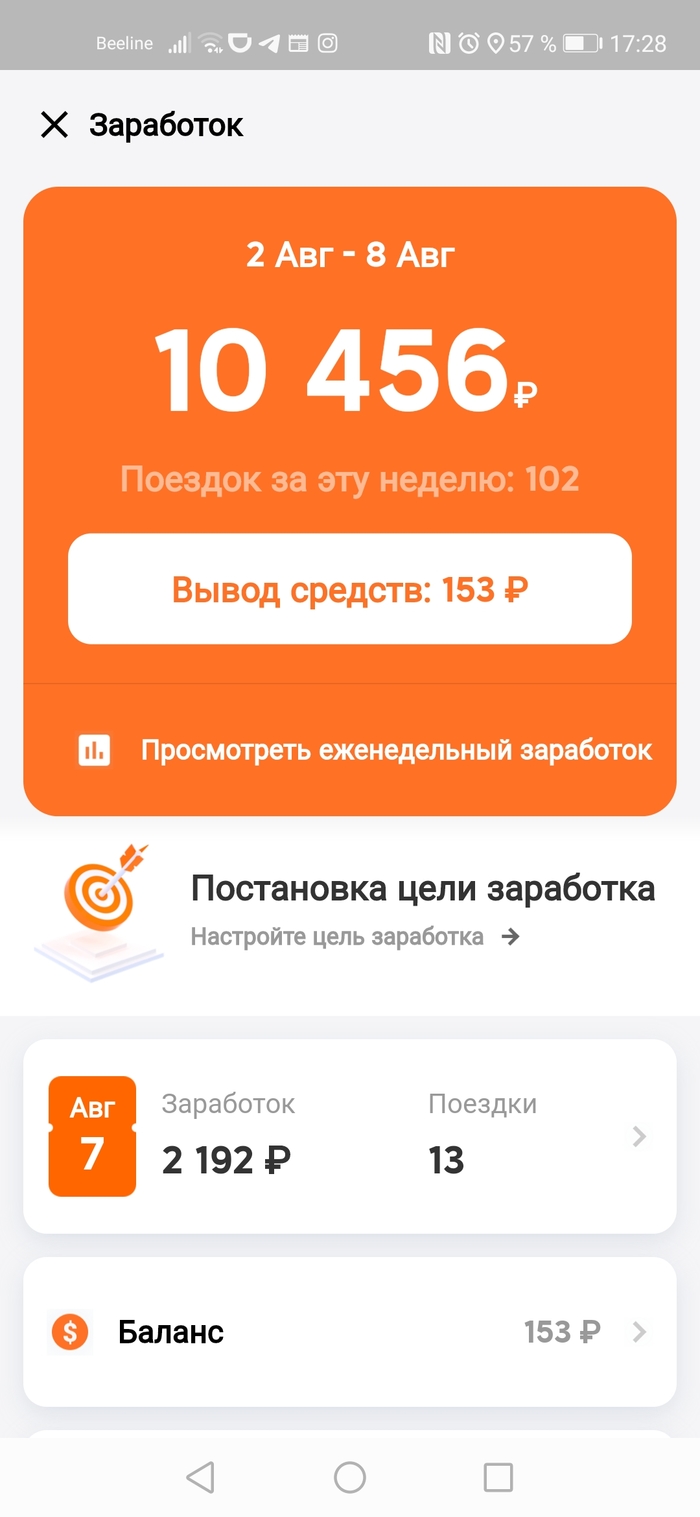 диди такси бонусы для водителей