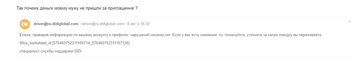 диди такси бонусы для водителей