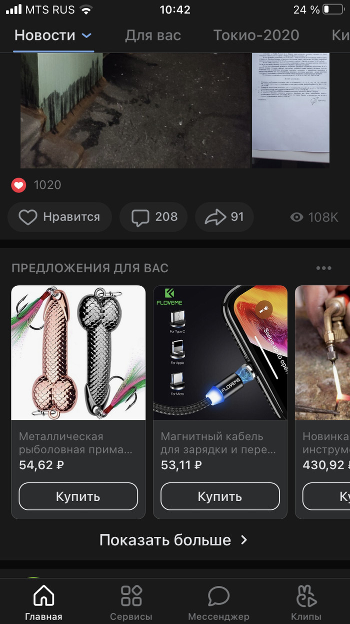 Хорошие снасти)