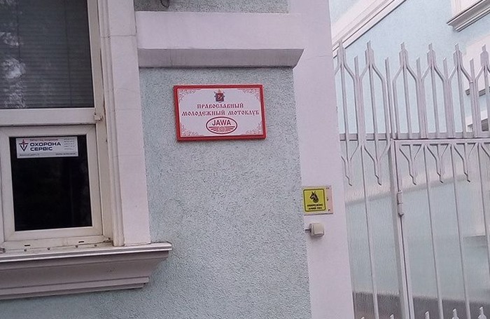 Наш ответ богомерзким мотобандам на харлеях