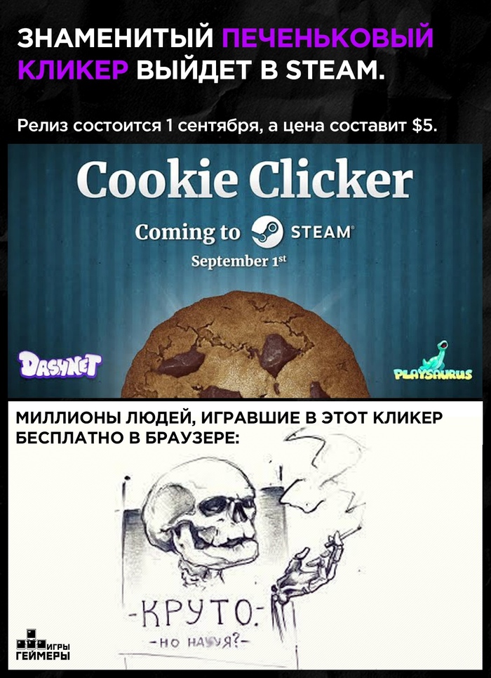   , , , Cookie-clicker,  , Steam, 